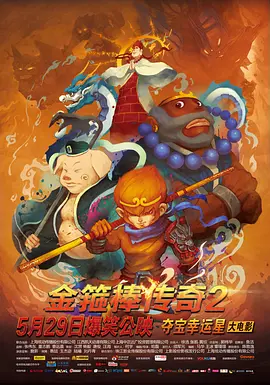 香蕉碰碰碰